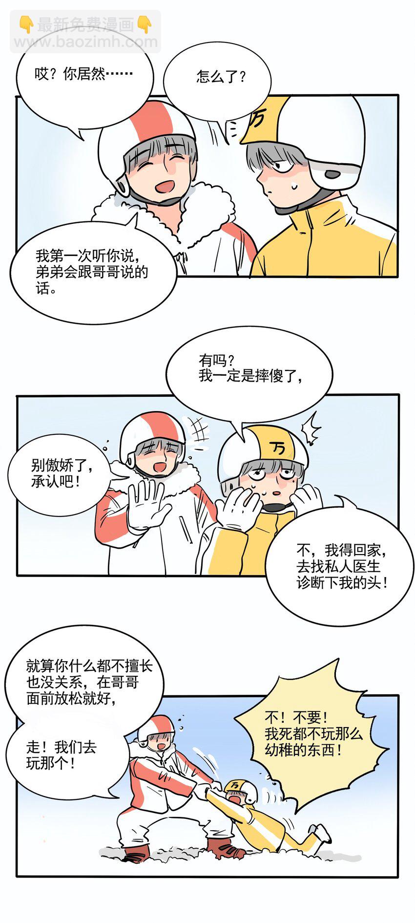 366 366-第367话