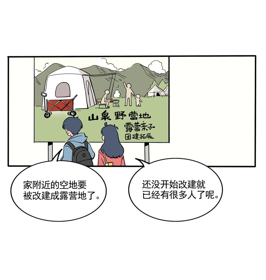 367 367-第377话