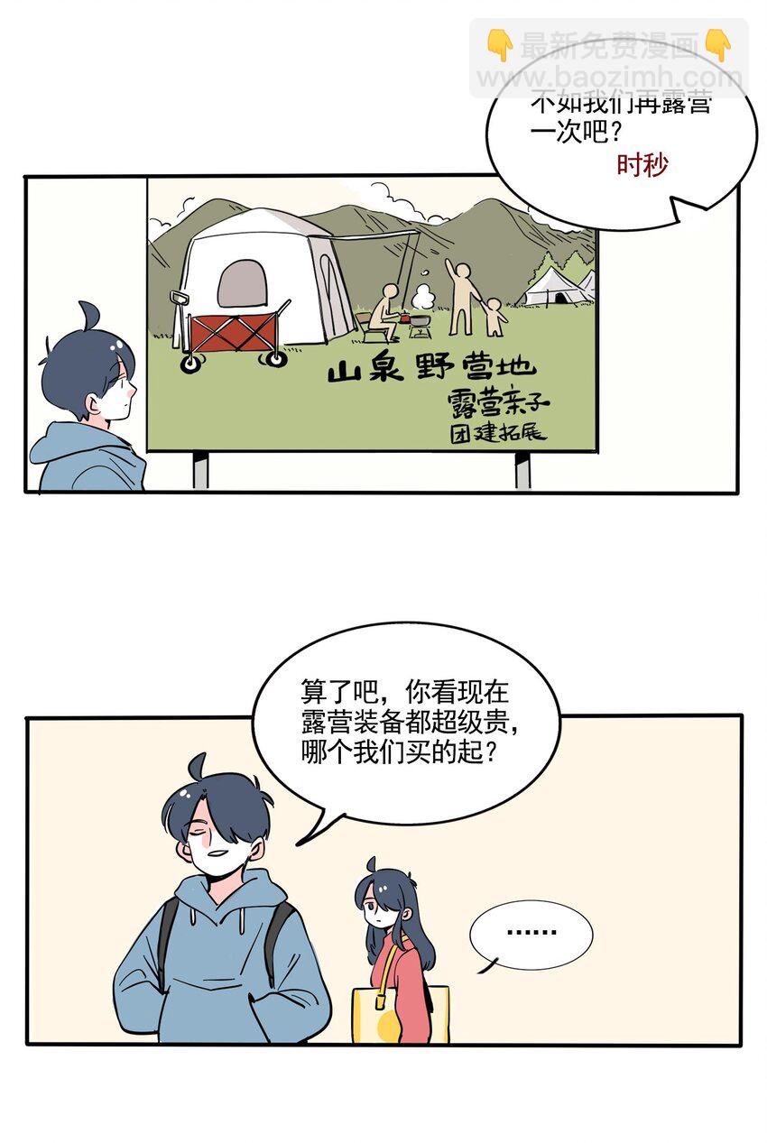 367 367-第377话