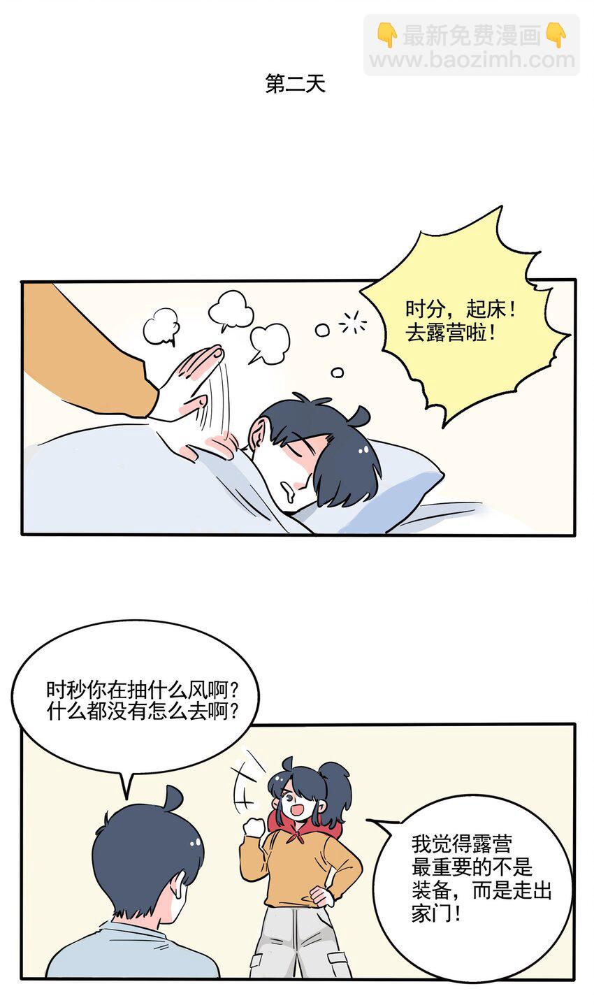 367 367-第377话