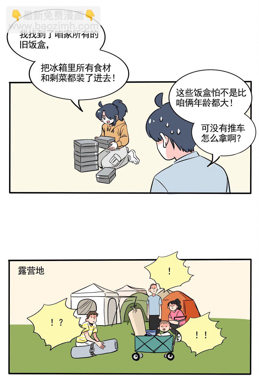 367 367-第377话