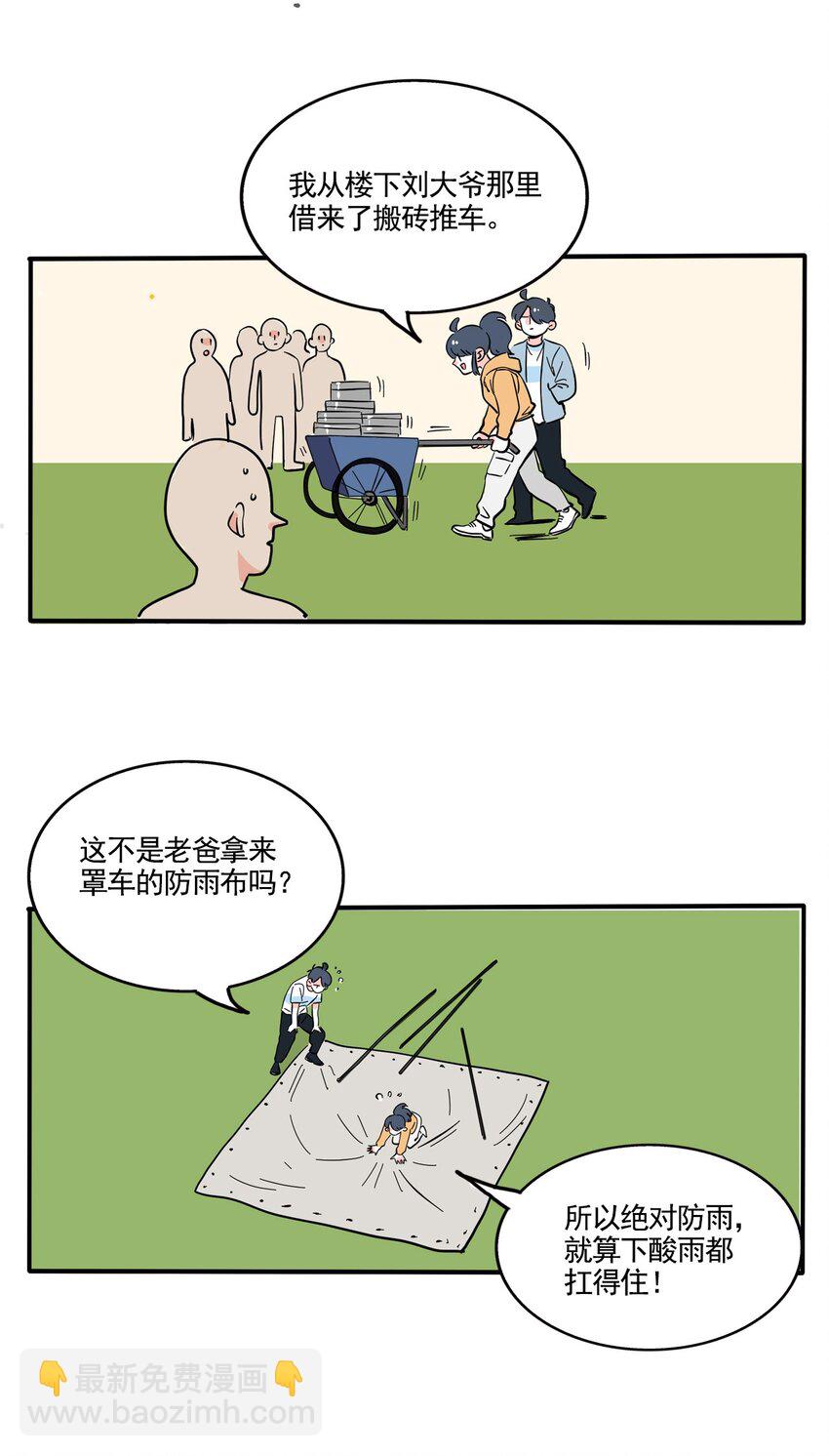 367 367-第377话