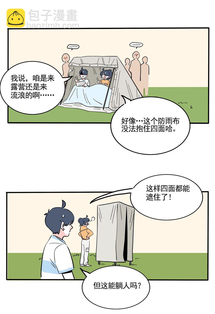 367 367-第377话