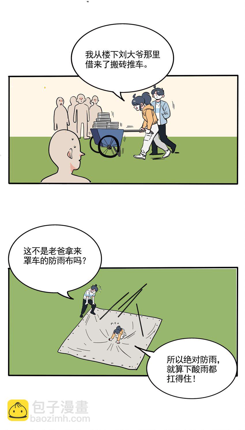 367-第369话