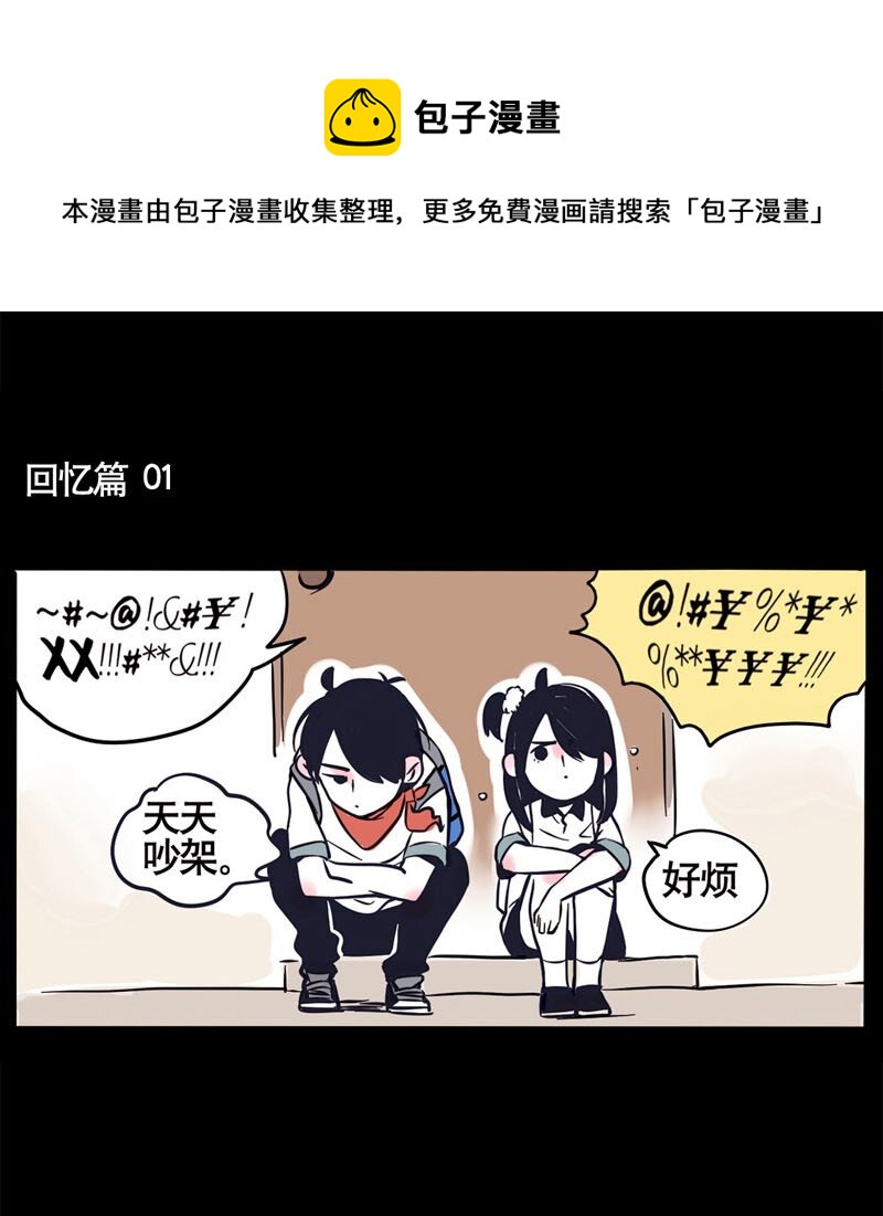回忆篇1-第41话