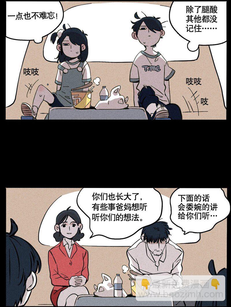回忆篇3-第43话