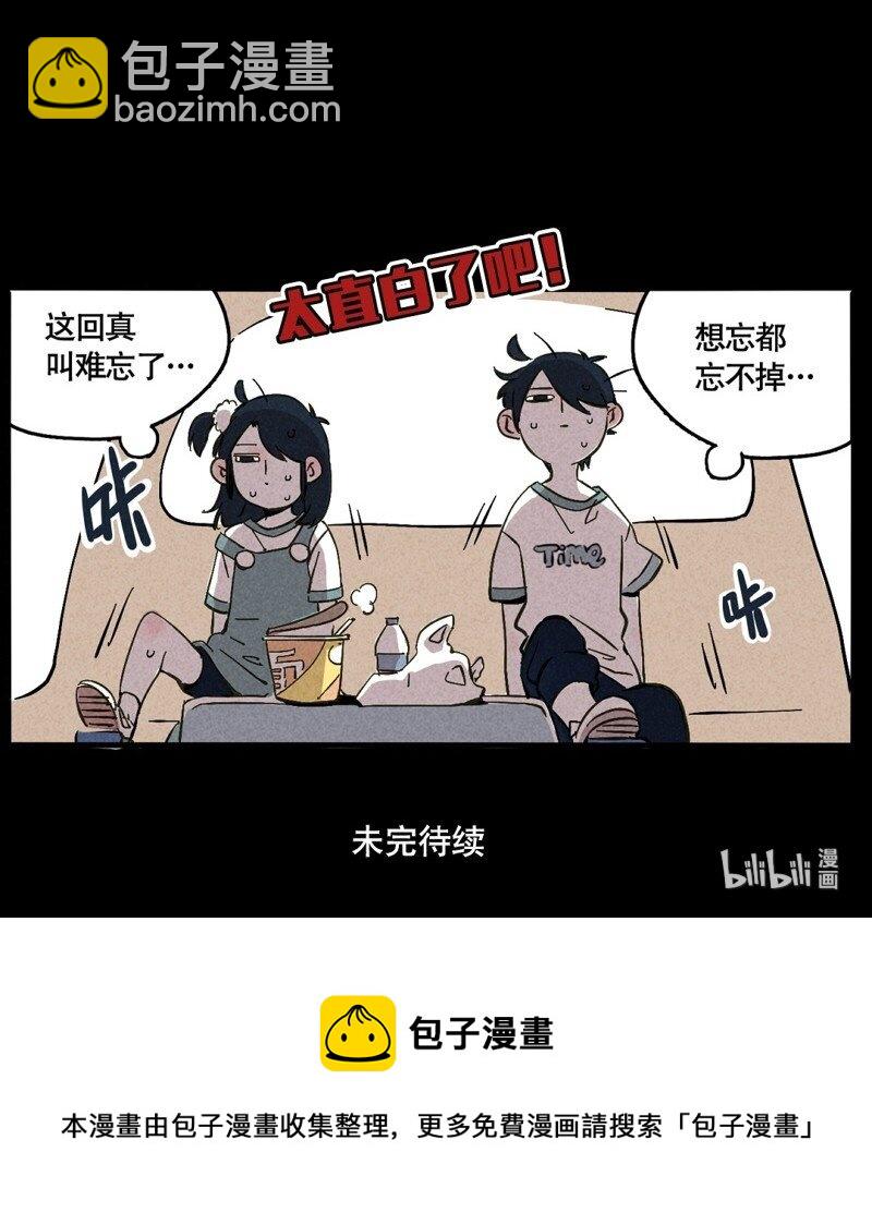 回忆篇3-第43话