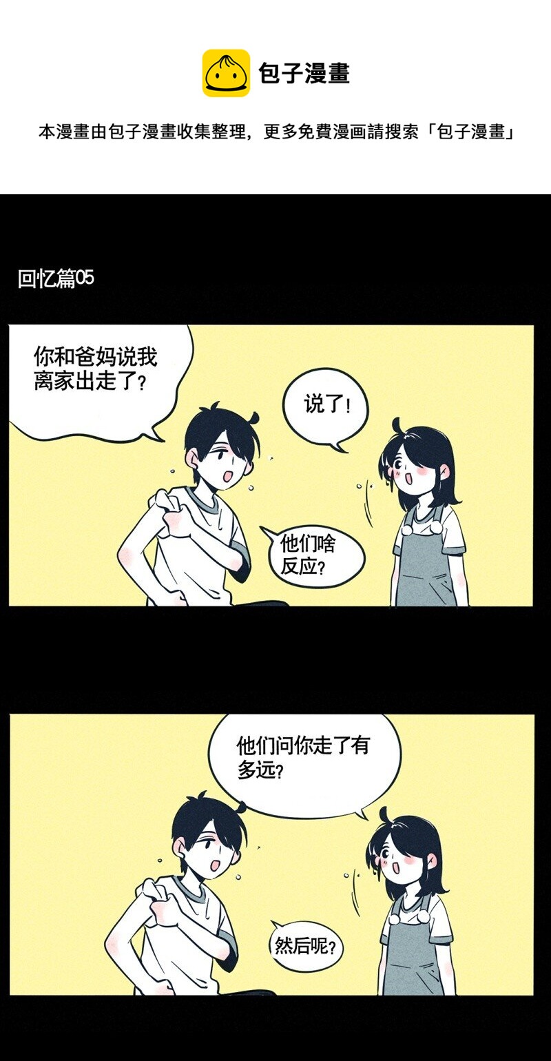 回忆篇5-第45话