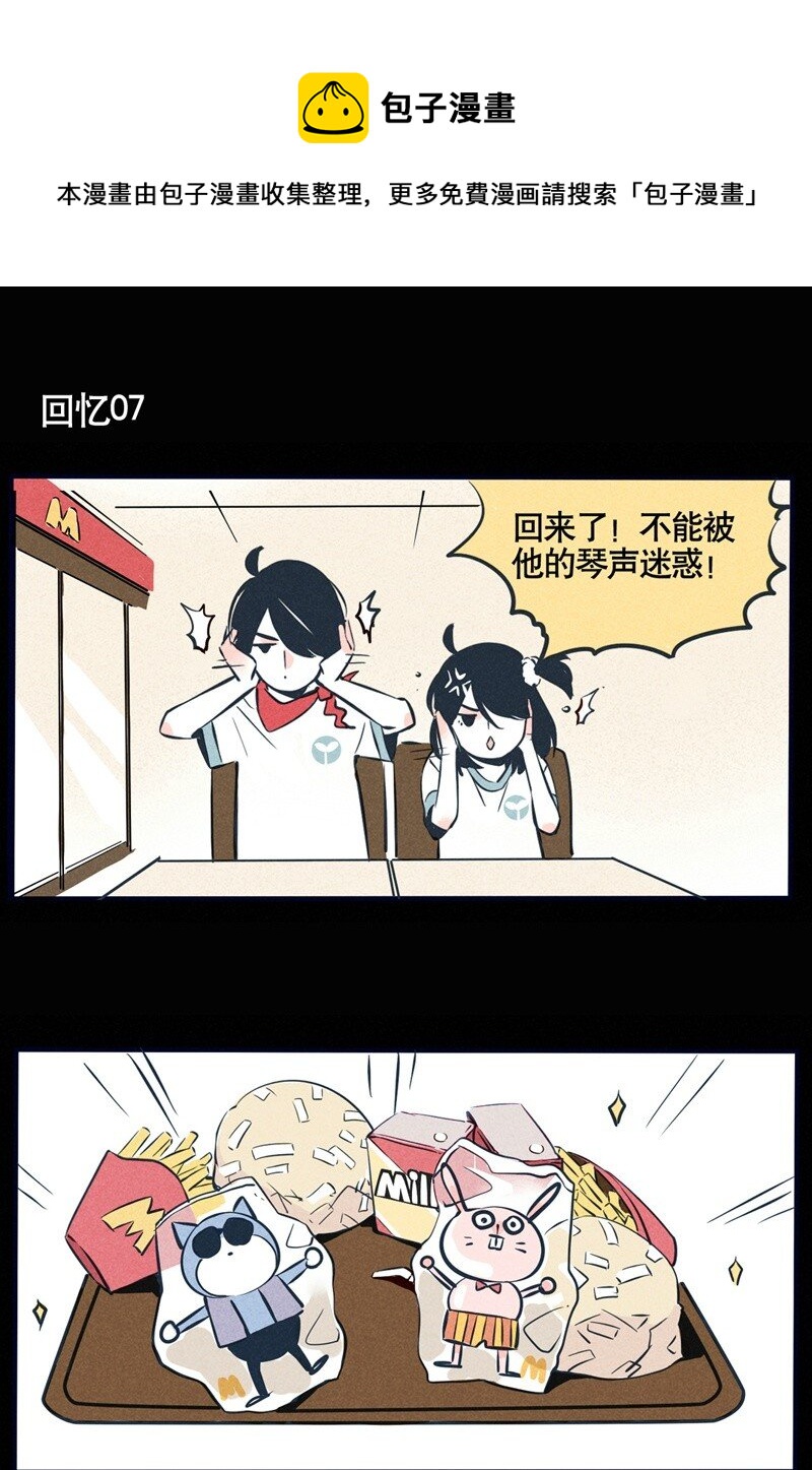 回忆篇7-第47话