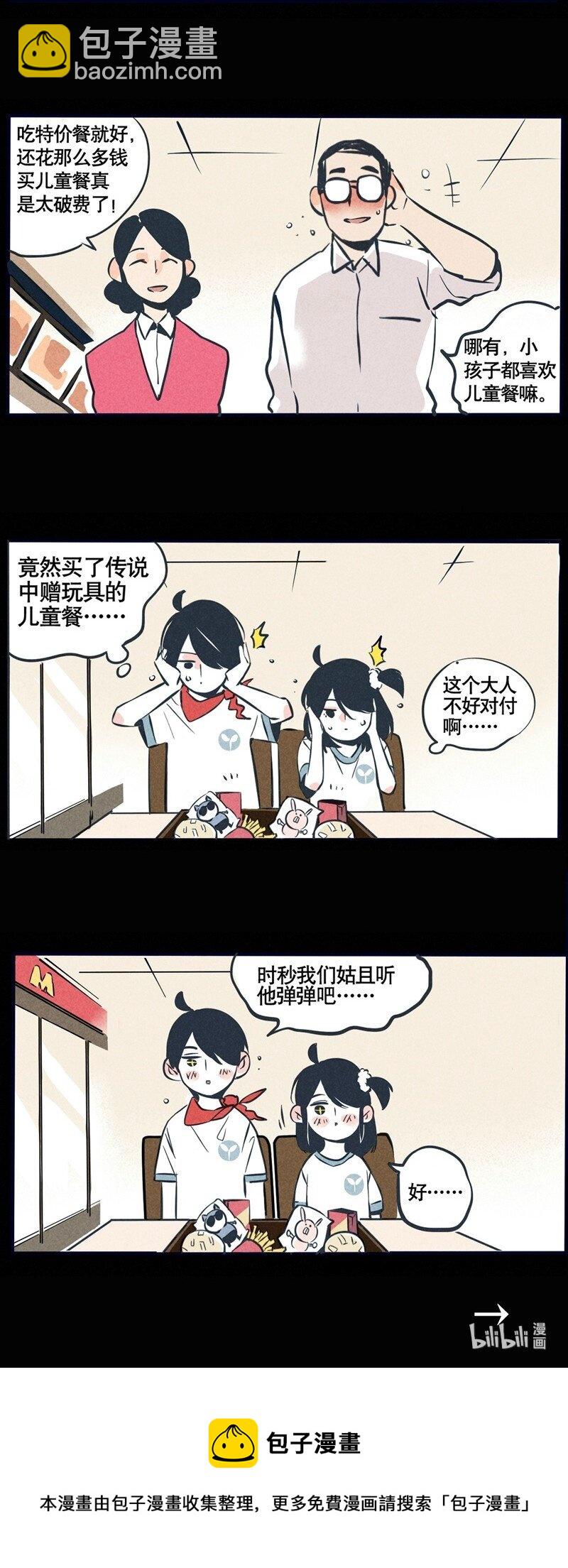 回忆篇7-第47话