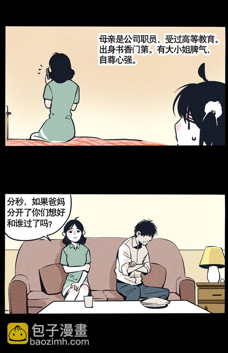 回忆篇9-第49话