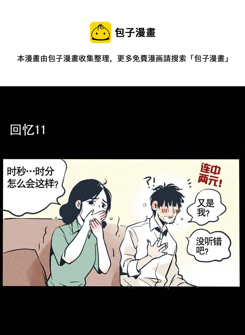 回忆篇11-第51话