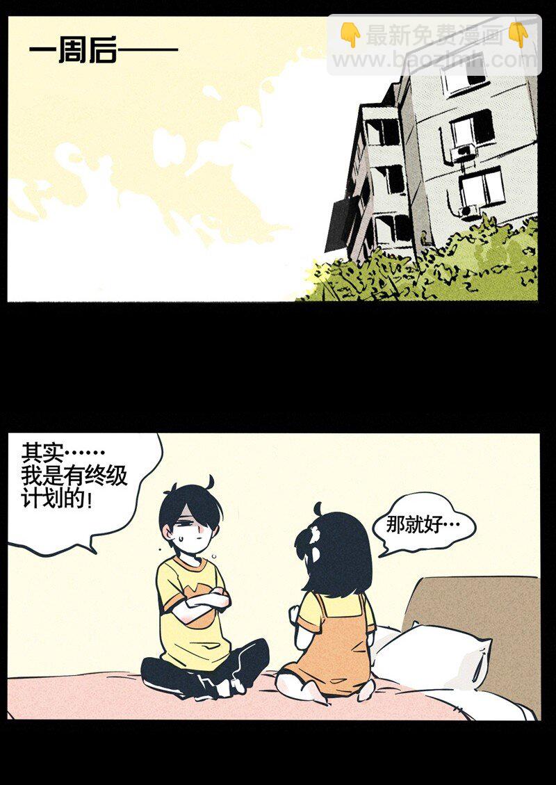 回忆篇11-第51话