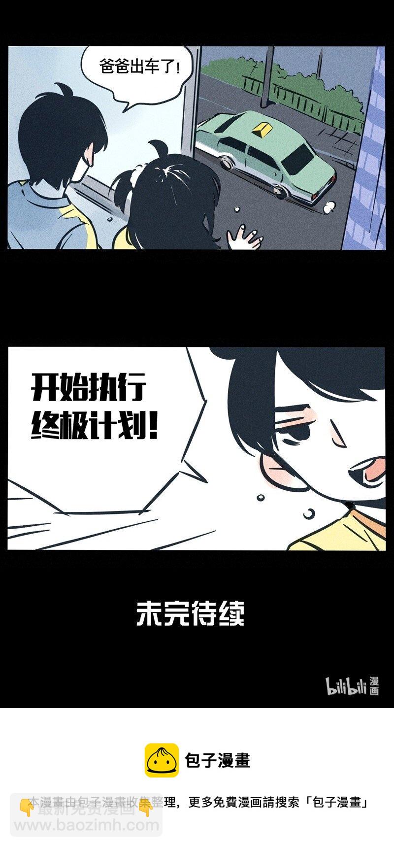 回忆篇11-第51话
