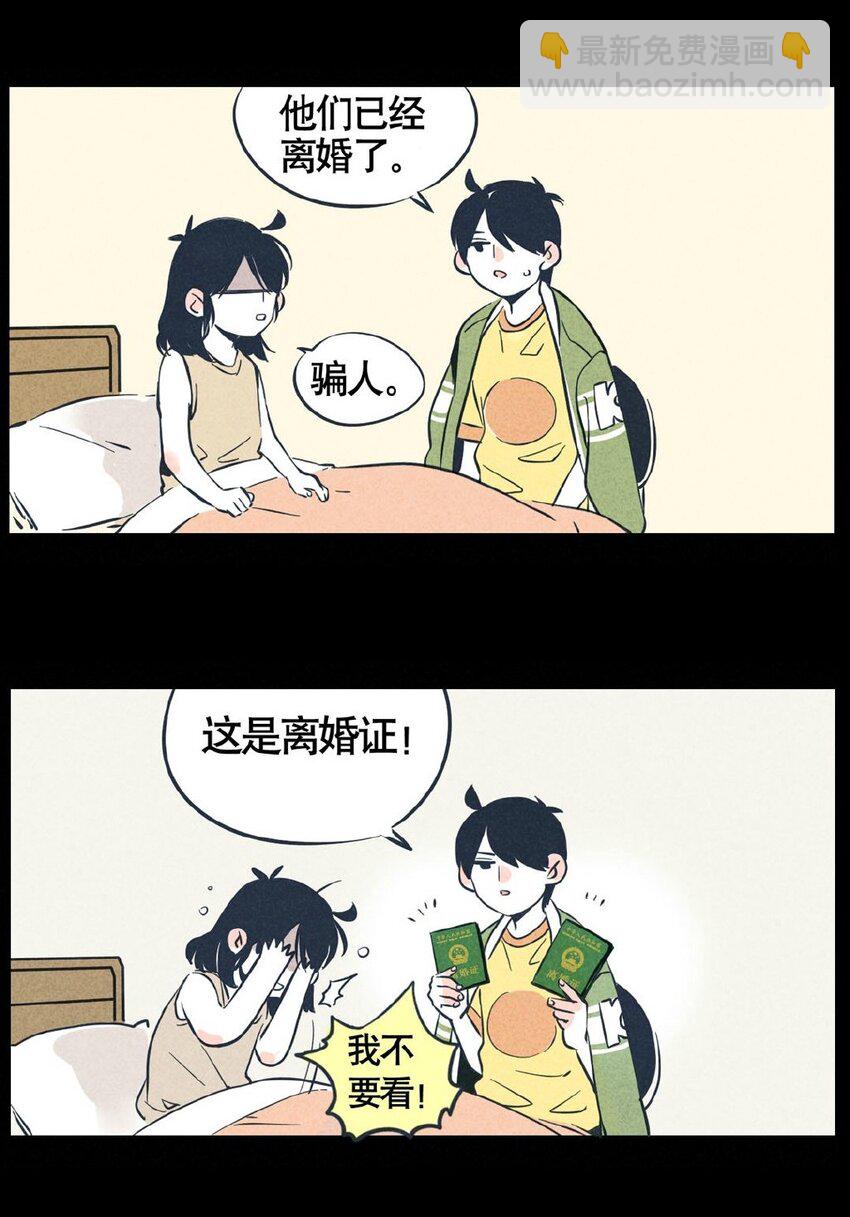 回忆篇13-第53话