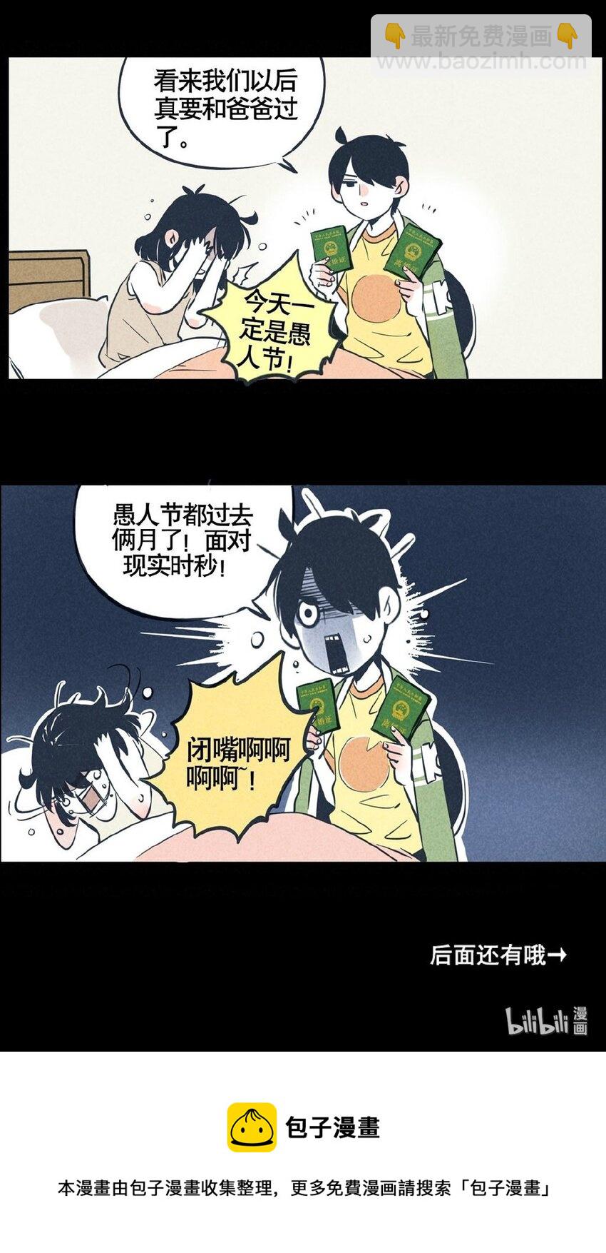 回忆篇13-第53话