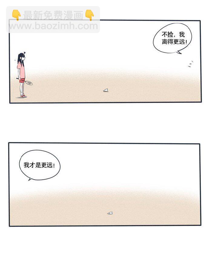 小番外-第55话