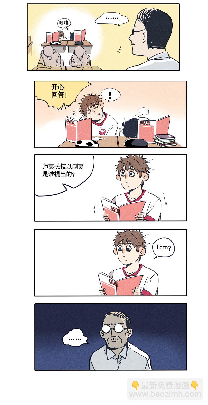 57-第57话