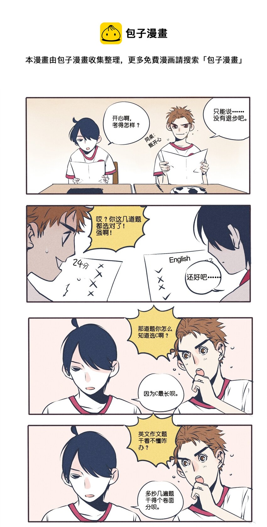 7-第7话