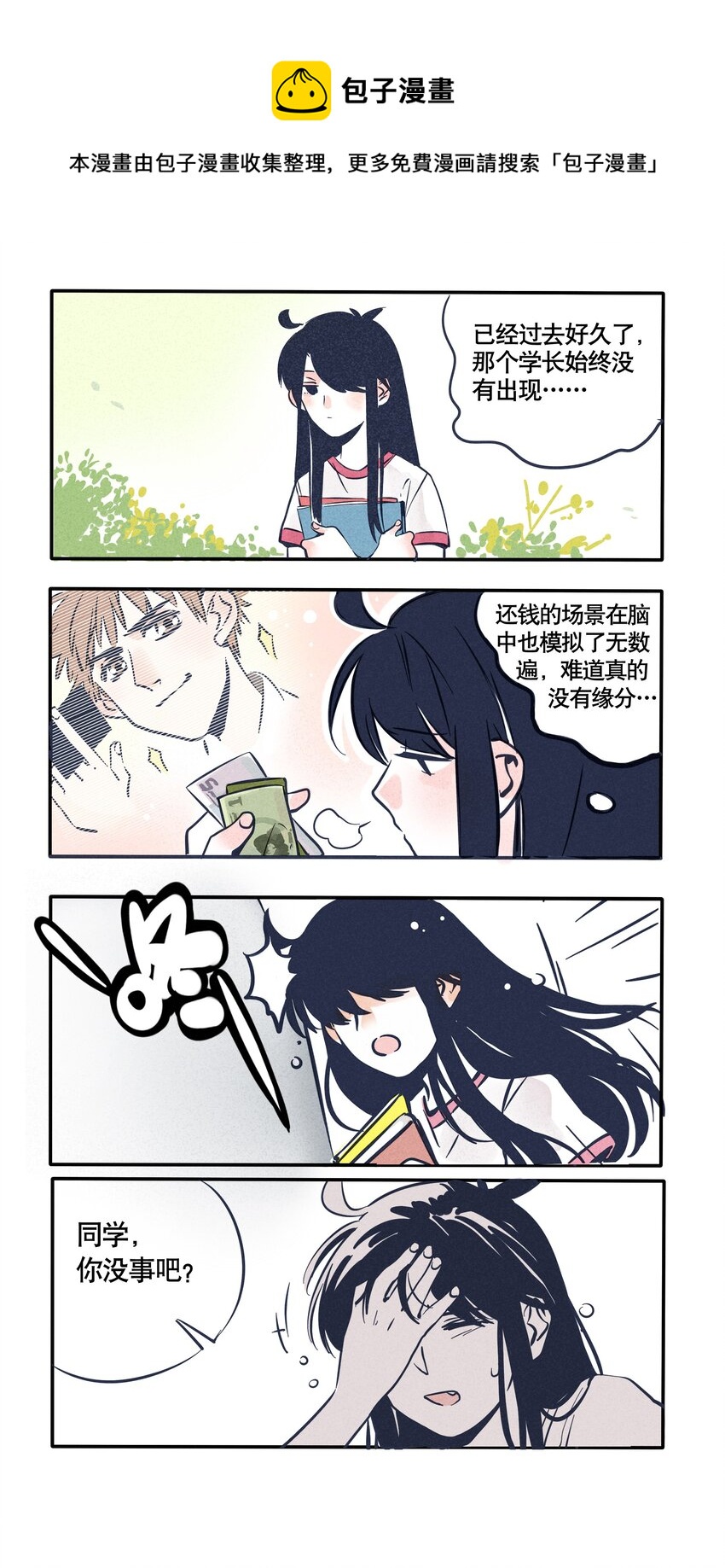 67-第67话