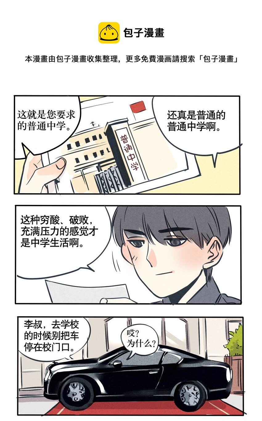 73-第73话