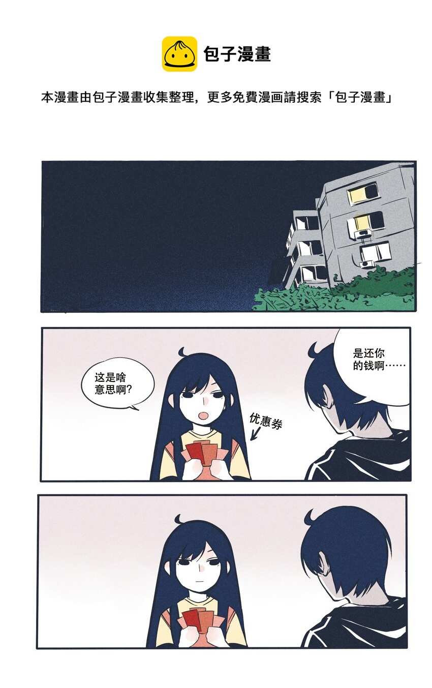 9-第9话