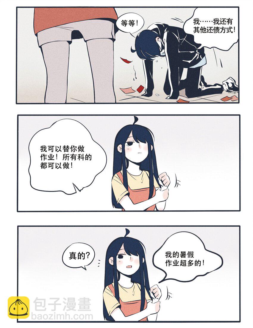 9-第9话
