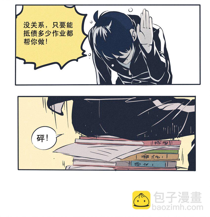 9-第9话