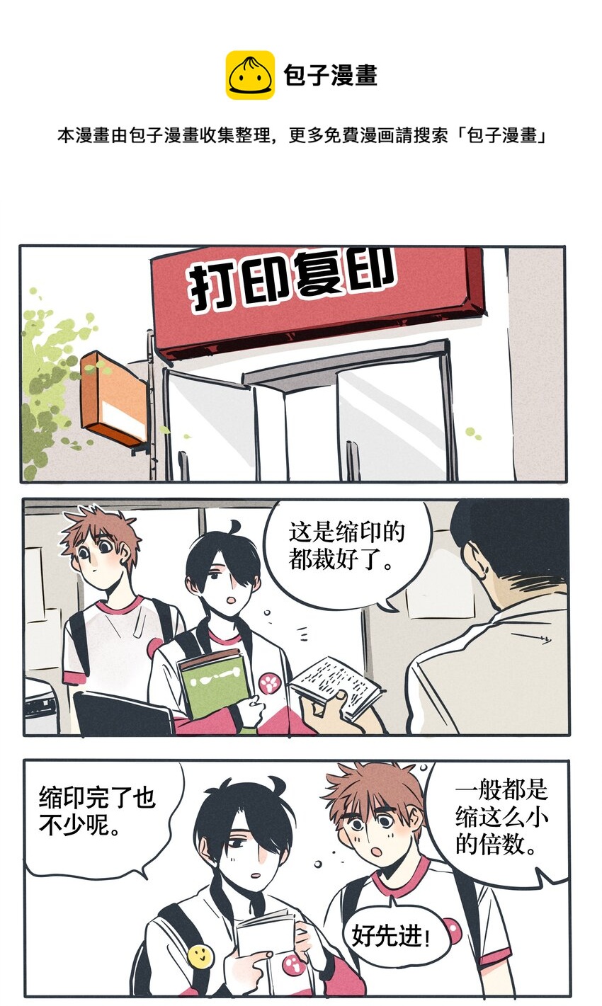 83-第83话