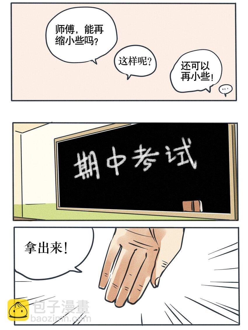 83-第83话