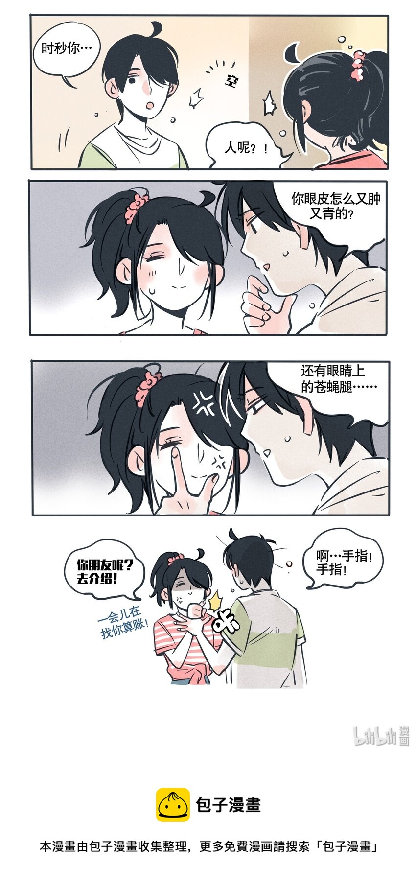 87-第87话