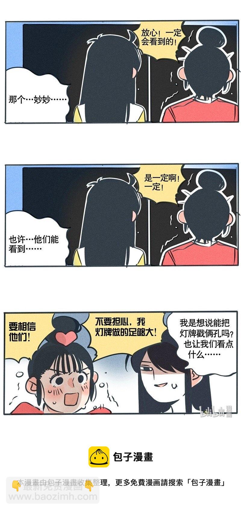 93-第93话