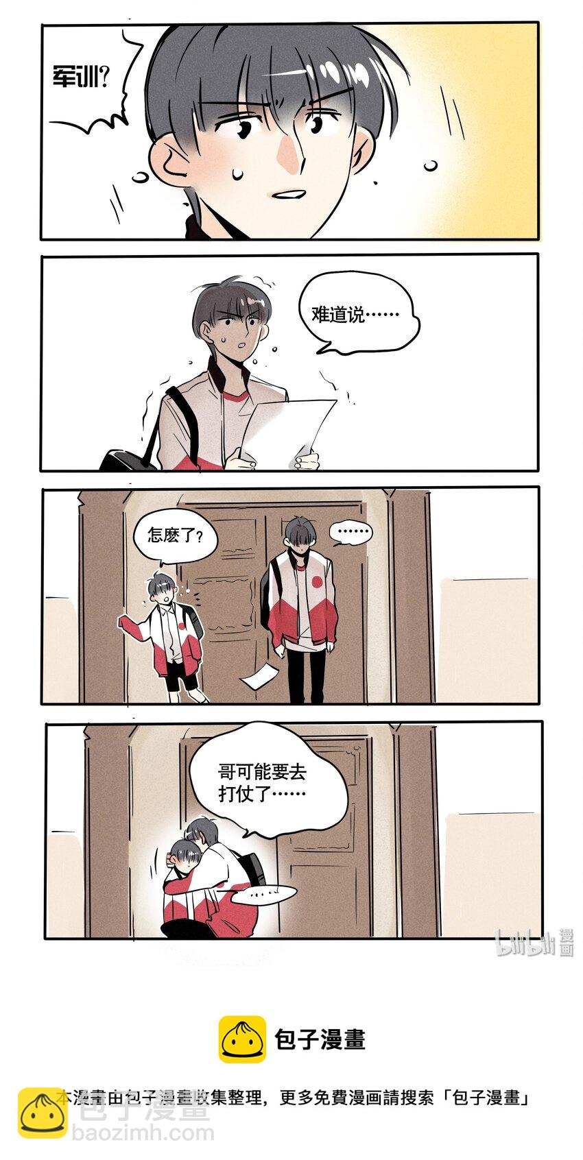 95-第95话