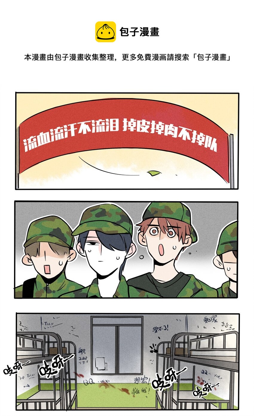 97-第97话