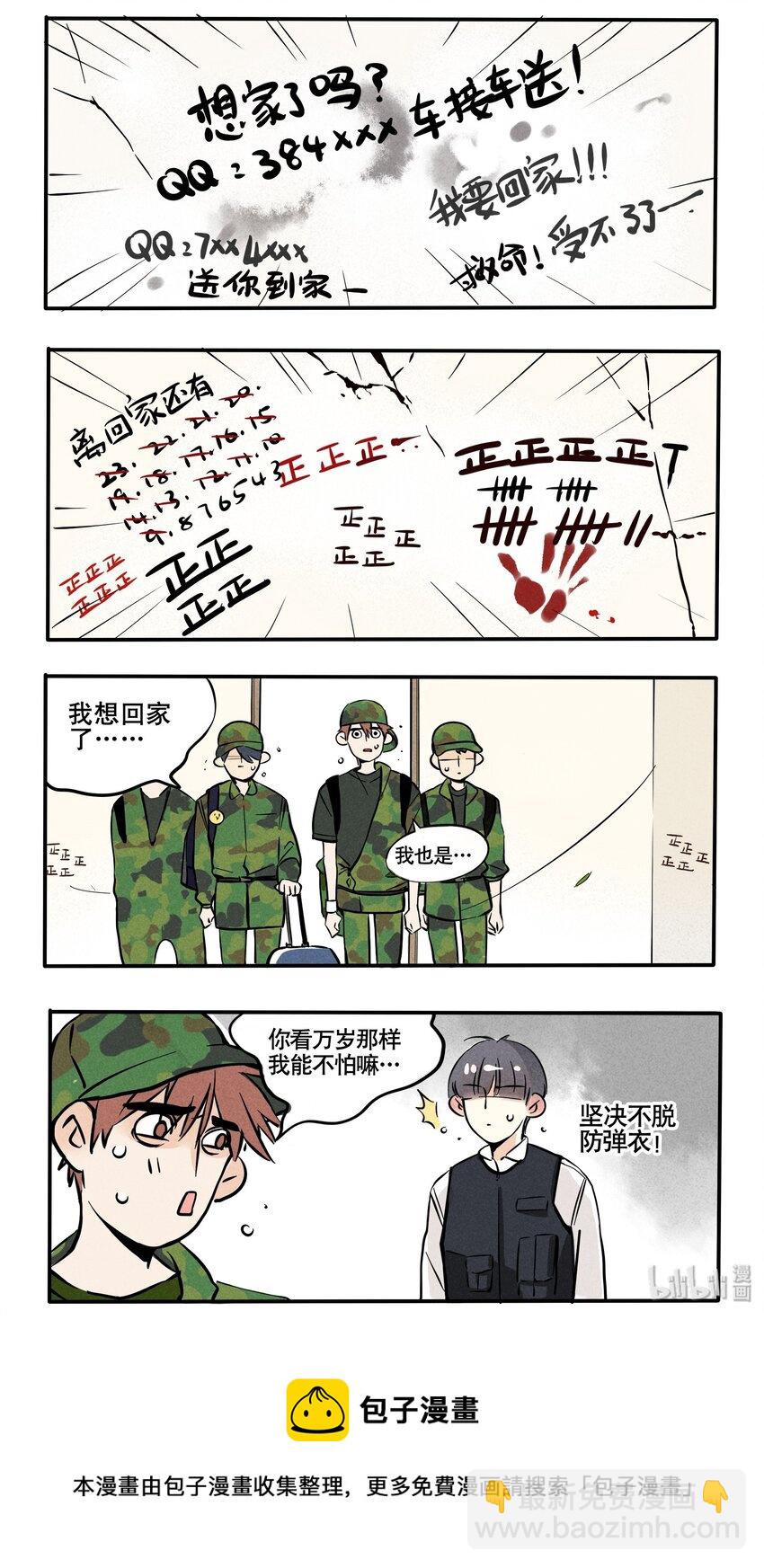 97-第97话