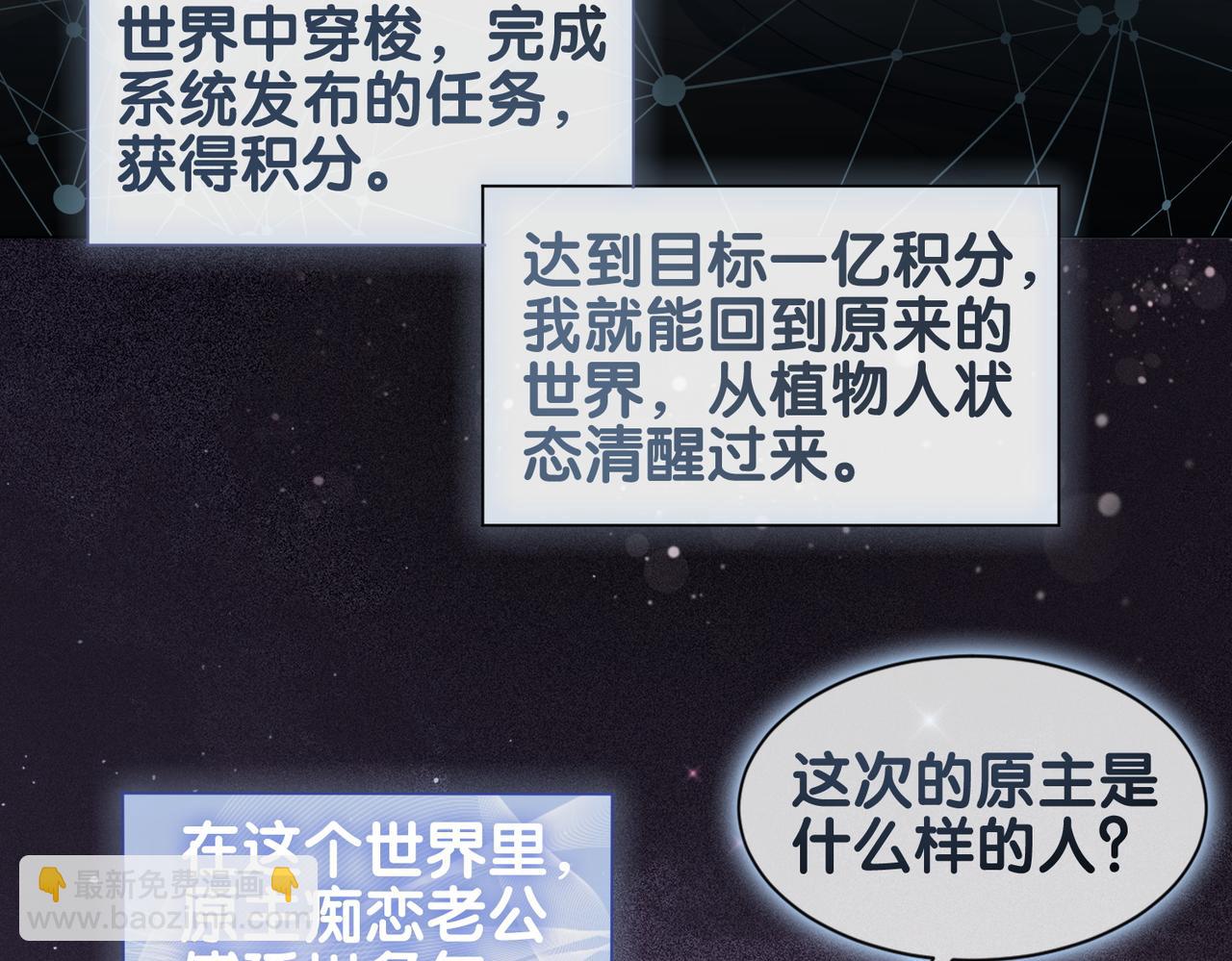 第1话 你以为我是来捉奸的？(1/3)-第1话