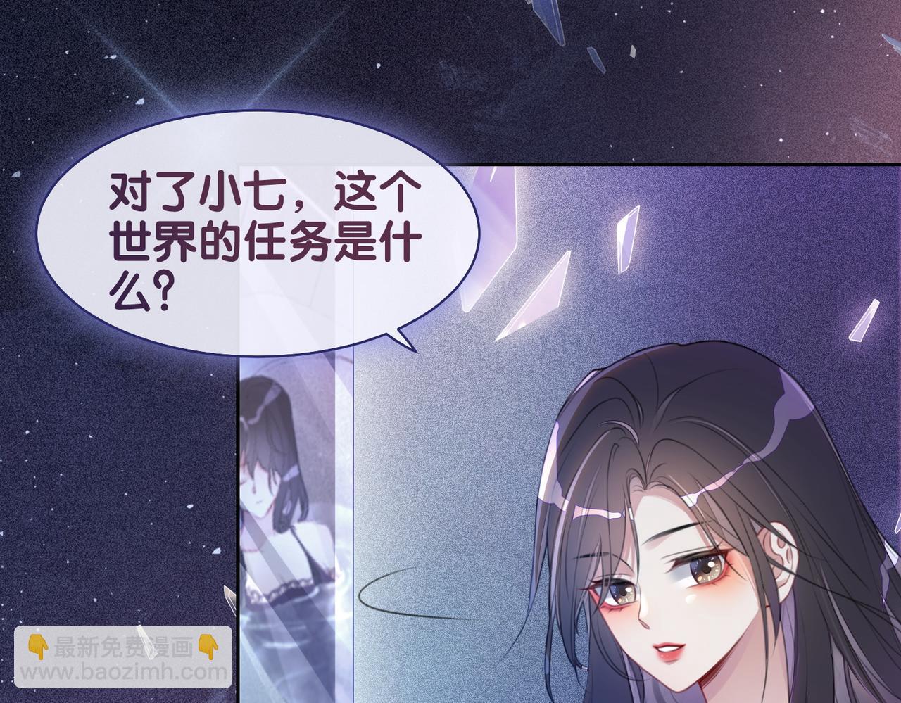 第1话 你以为我是来捉奸的？(1/3)-第1话