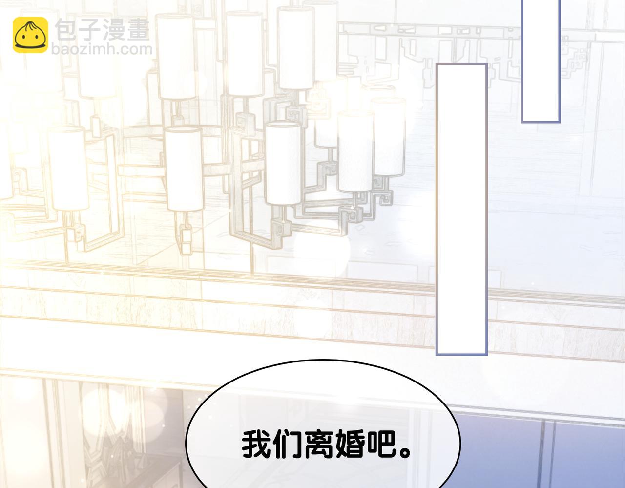 第1话 你以为我是来捉奸的？(1/3)-第1话