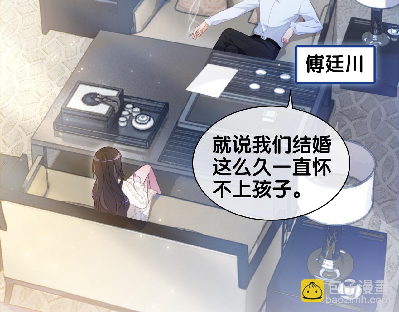 第1话 你以为我是来捉奸的？(1/3)-第1话