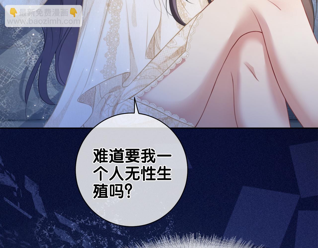第1话 你以为我是来捉奸的？(1/3)-第1话