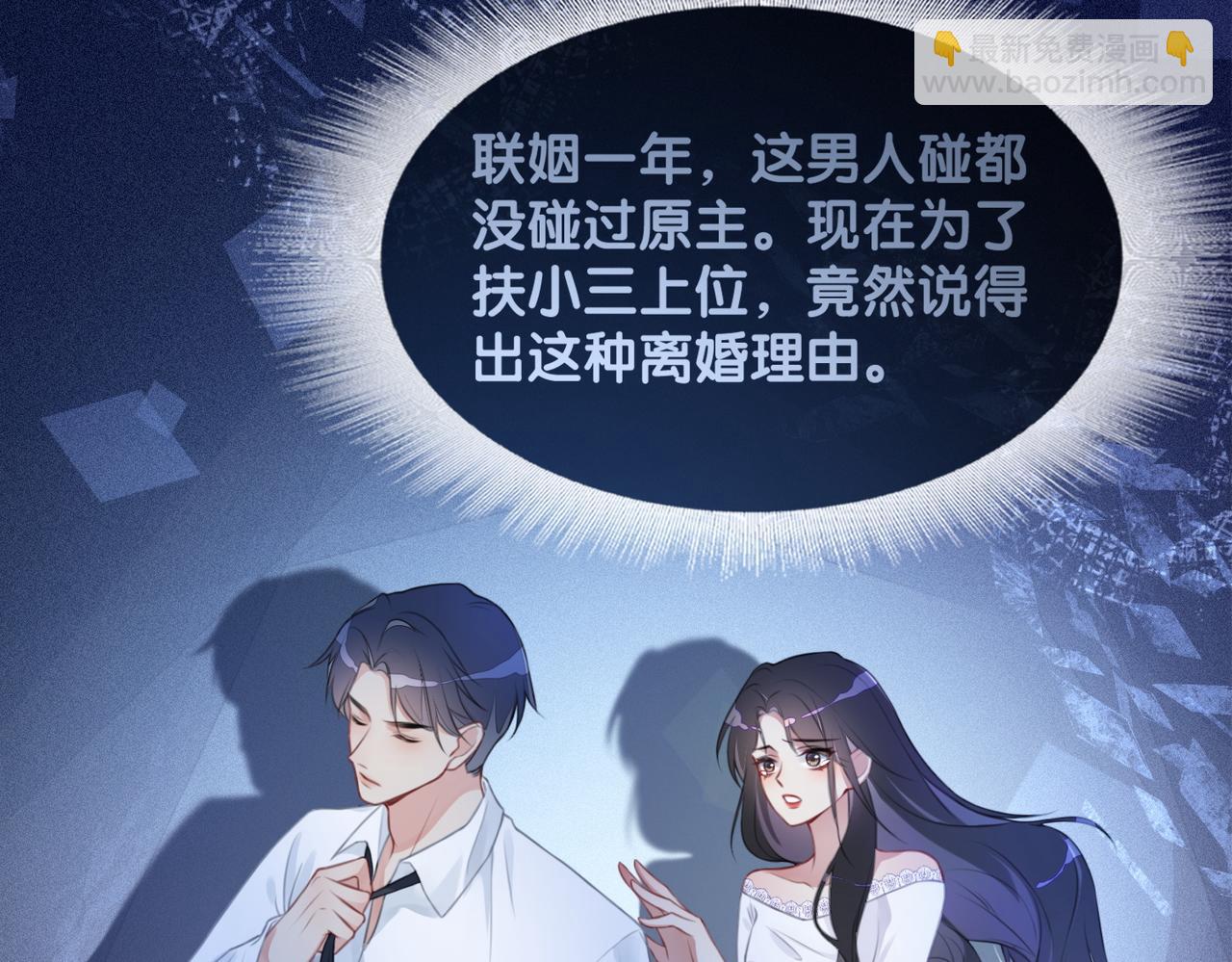 第1话 你以为我是来捉奸的？(1/3)-第1话