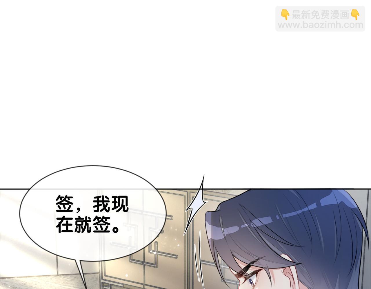 第1话 你以为我是来捉奸的？(1/3)-第1话