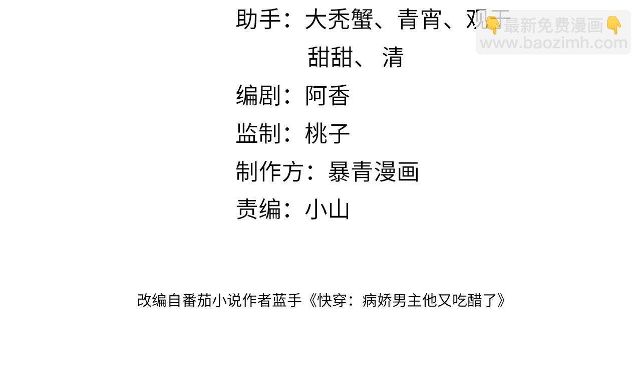 第1话 你以为我是来捉奸的？(1/3)-第1话