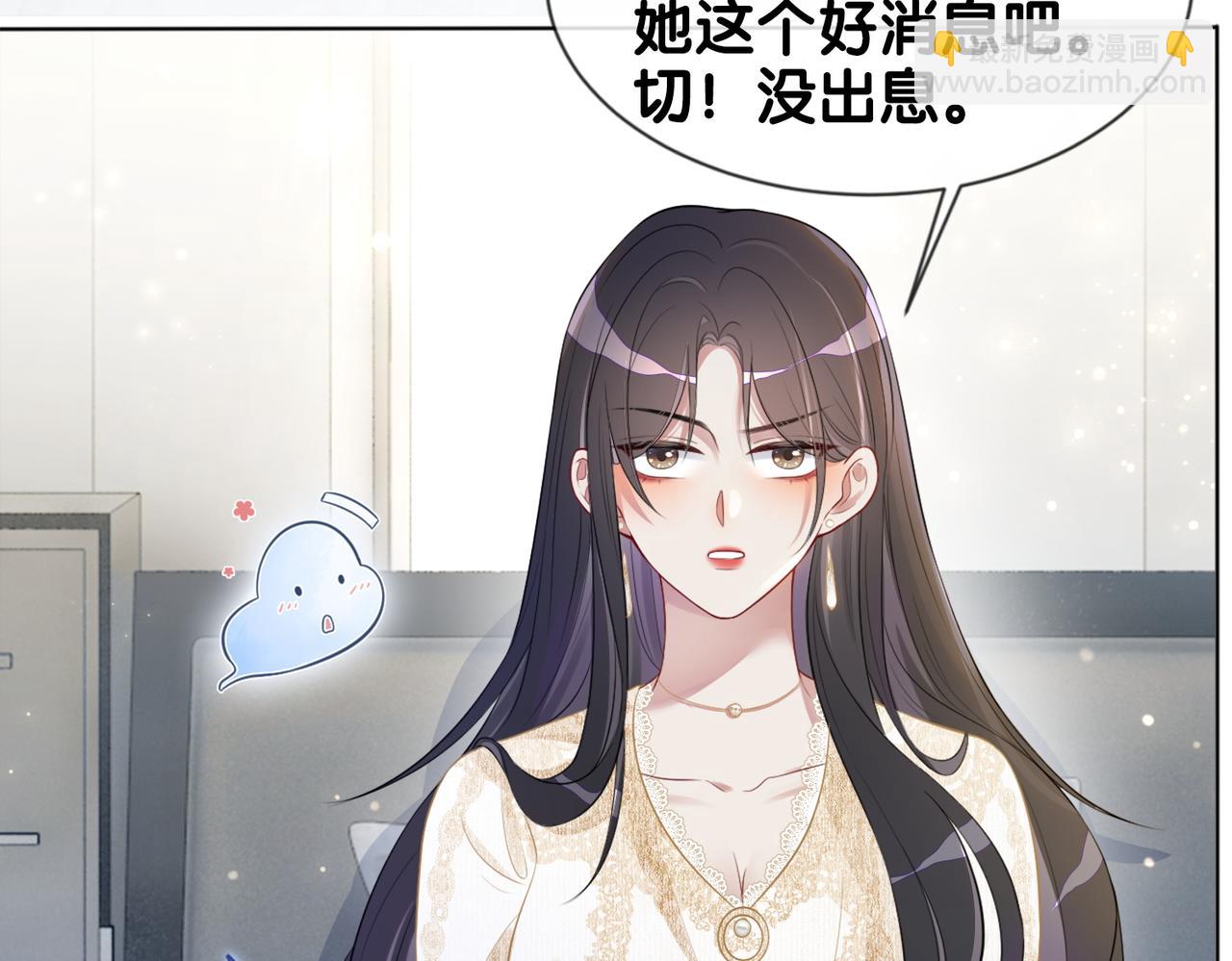 第1话 你以为我是来捉奸的？(1/3)-第1话