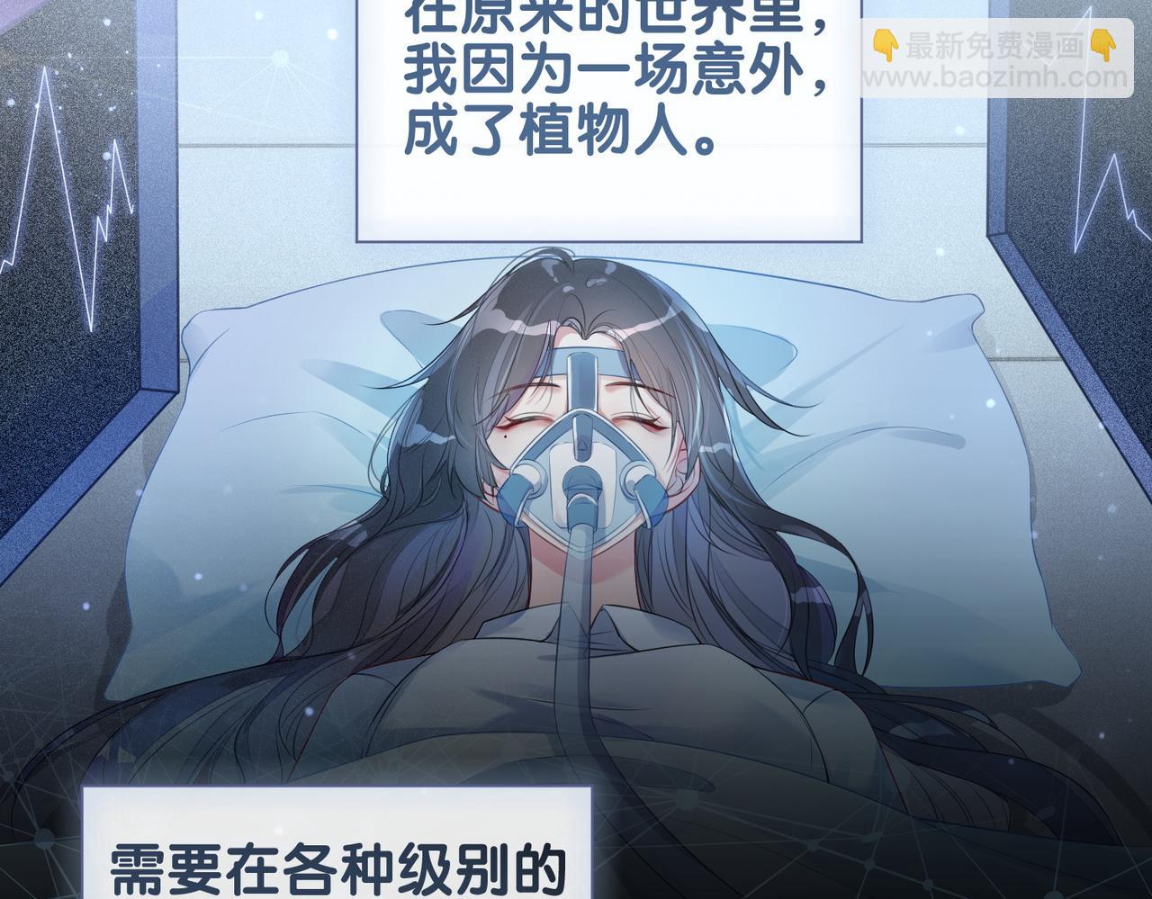 第1话 你以为我是来捉奸的？(1/3)-第1话
