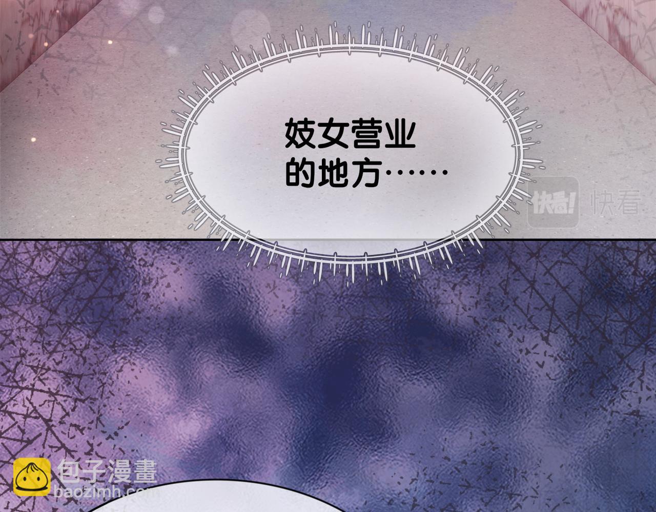 第11话 童年伤痕(1/3)-第11话