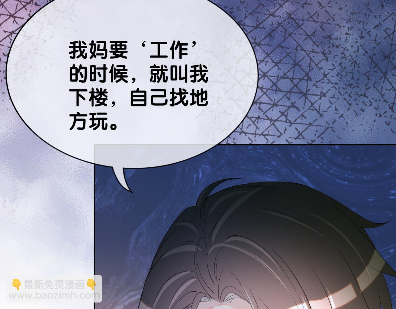 第11话 童年伤痕(1/3)-第11话