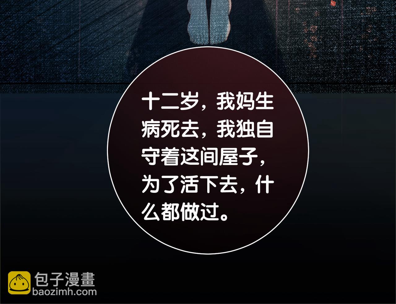 第11话 童年伤痕(1/3)-第11话