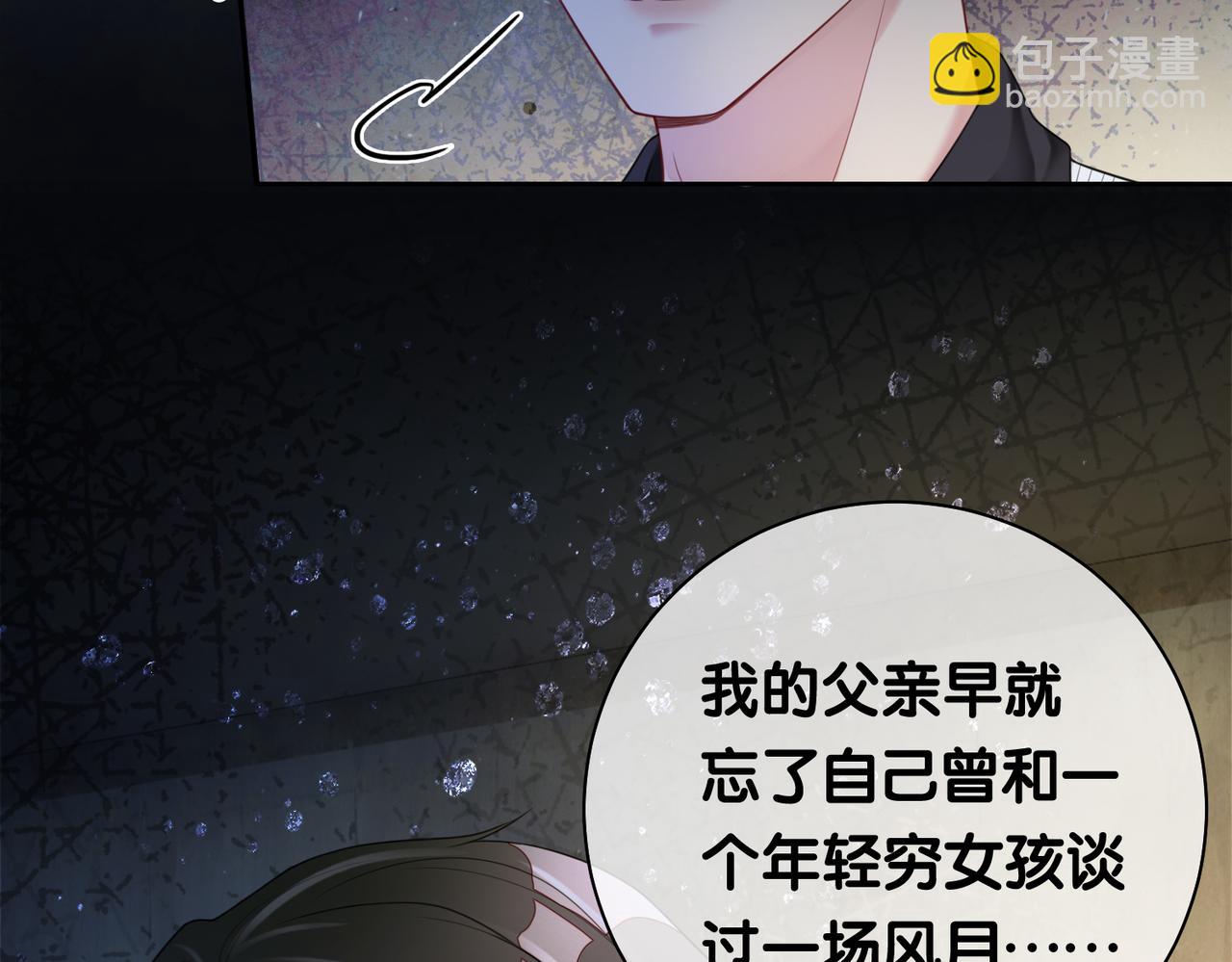 第11话 童年伤痕(1/3)-第11话