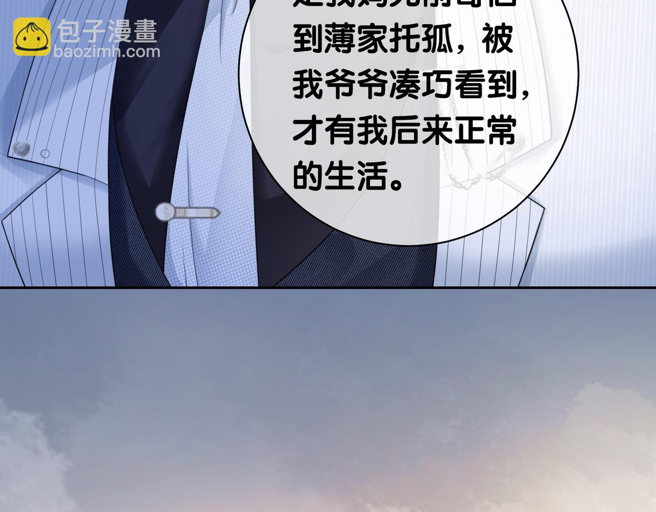 第11话 童年伤痕(1/3)-第11话